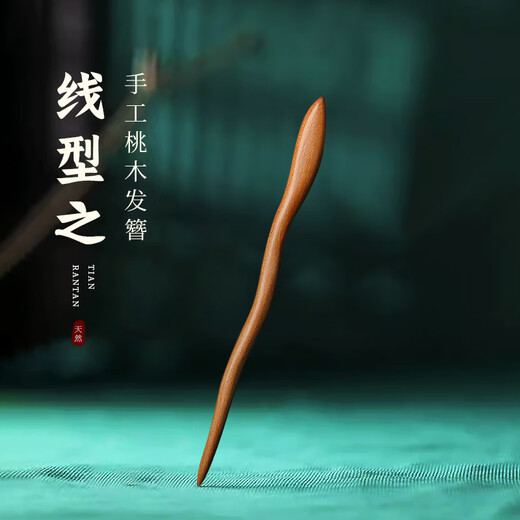 Beautiful peach wood hairpin, wooden handmade hairpin, ancient style simple Hanfu cheongsam hairpin, new Chinese style hairpin, peachwood linear hairpin