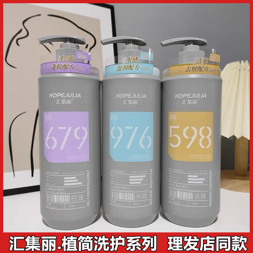 Gathering Lihui Lizhijian Shampoo 598 Anti-dandruff 679 Oil-controlled water 976 Moisturizing milk Luxury and smooth conditioner 976 Water-sensitive moisturizing shampoo Gathering Lizhijian