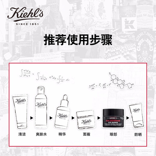 Kiehl's Men's Anti-Wrinkle Firming Repair Eye Cream 14ml Repairing Anti-Wrinkle Firming Skin Care Product Birthday Gift for Boyfriend