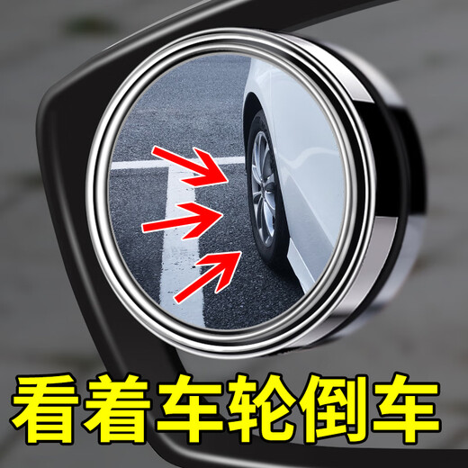 360度广角超清小车 后视镜小圆镜子汽车倒车神器盲点反光辅助帮手 吸附白色一对+雨眉