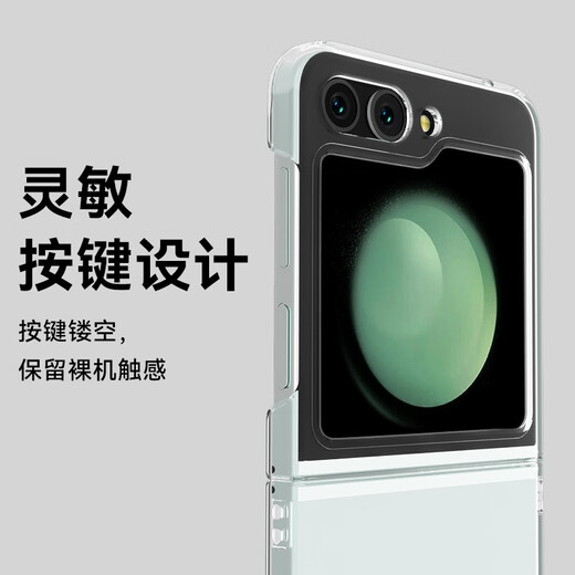0度 适用三星折叠屏 Z Flip5/W24Flip手机壳透明保护套折叠屏翻盖式全包防摔保护镜头 三星  Z Flip5-透明