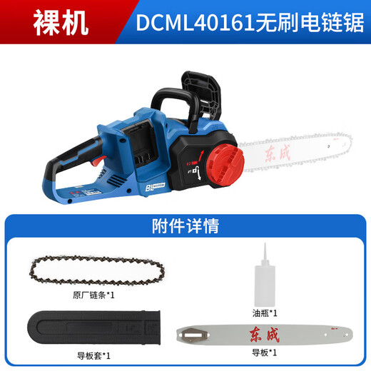 Dongdong Xia Dongcheng 56V lithium battery brushless high power electric chain saw rechargeable chainsaw logging chain saw 1900W 40V 40V 1 56V 16 inch 56161 dual battery 5.0 factory equipped