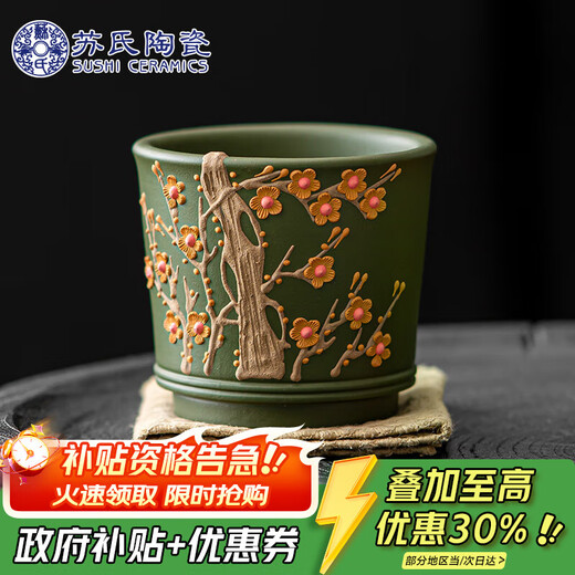 SUSHI CERAMICS raw purple sand green clay plum blossom cup Chen Ruiling's work master cup tea cup Kung Fu cup companion gift box