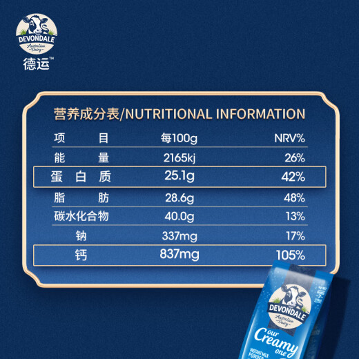 德运（Devondale）全脂成人奶粉1kg 调制乳粉儿童学生牛奶粉高钙高蛋白澳洲原装进口
