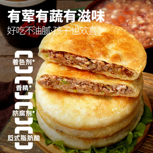 大希地黄油安格斯牛肉馅饼 2080g 20片装 牛肉饼 早餐半成品