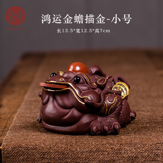 Hongzhong Yixing Purple Clay Tea Pet Three-Legged Golden Toad Boutique Can Keep Tea Tray Ornament Tea Play Office Decor Good Luck Head Lucky Head Golden Toad 24k gold-painted model - large size