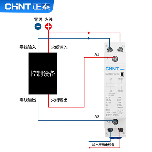 Chint NCH8G-25/20 two normally open 25A 220/230V household small single-phase AC contactor with guide rail