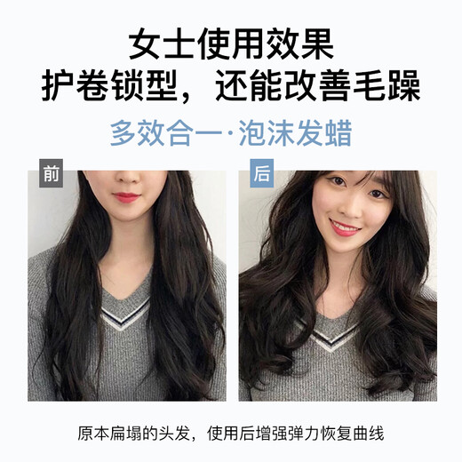 RENDON Foam Hair Wax Men's and Women's Mousse Elastin Moisturizing Styling Mousse Curly Hair Fluffy Foam Hair Gel Foam Hair Wax Travel Pack 99ml*2