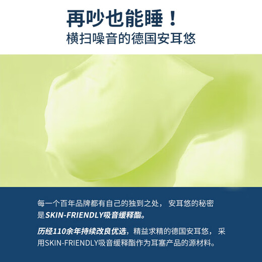 Anearyou soundproof earplugs, imported from Germany, anti-noise for sleep, study and work, women's small size minisoft 5 pairs