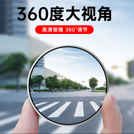 梵臣（fanchen）吸盘式汽车后视镜广角盲区360度高清神器镜辅助点小圆镜后视镜倒