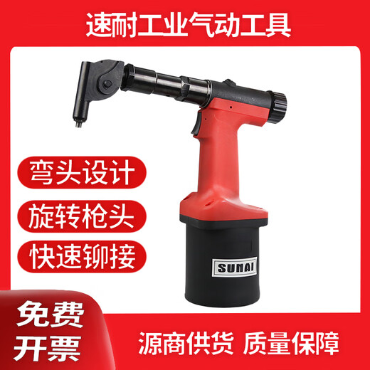 XMSJ Núcleo neumático que tira de la pistola fascinante codo ajustable ángulo recto 90 grados arma de clavar arma automática de clavado Riebre rápido SN-829