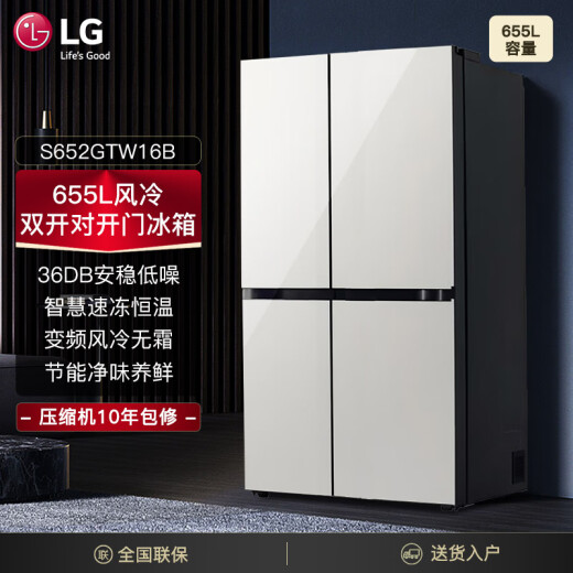 Refrigerador LG de 655 litros Refrigerador de puerta doble abierta, frecuencia variable refrigerada por aire libre, ahorro de energía, sin olor, congelación rápida, fabricación de hielo, gran capacidad, puerta de vidrio doméstico ultra delgado, crema blanca S652GTW16BBBB