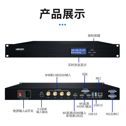 HDCON 4K high-definition interactive recording and broadcasting equipment RE8650T-8T recording on-demand live broadcast guide storage recording and broadcasting host 6 cameras
