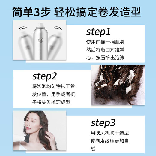 MAYCREATE Hair Wax, Moisturizing and Fluffy Curls, French Perm Mousse, Bubble Elastin, Hairspray Styling, Unisex, Single Bottle, Small Silver Bottle Foam Hair Wax 450ml