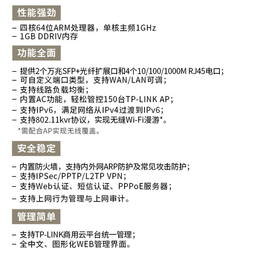 TP-Link Enterprise VPN Router Gigabit Wired Ten Gigabit SFP+ Port-Anpassung integrierte Wechselstromregel-AC-Steuerungs-AC-Steuerungs-AC-Steuerungsverhaltensmanagement Faser-Breitbandöl-Lecker ER6220T 4-Port Gigabit/10 Gigabit Optical Port/mit 1000