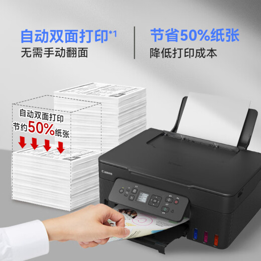 Canon G3880 Tinta plug-plug automática copia de la impresora de doble cara y escaneo de la conexión de teléfono móvil inalámbrico 5 g de 5G