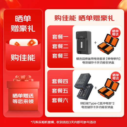 Canon rp camera, full-frame mirrorless RP, 4K digital high-definition vlog video, professional-grade mirrorless camera, place an order for Labubu & Jindou, rp stand-alone disassembly, does not include lens, recommended optional package, official standard configuration, free New Year camera exclusive customized gift set of 4 pieces