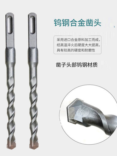 XMSJ Deutschland Original importiert Elektro Hammer Bit Square Griff vier Grube 12 Stahlbeton Runde Griff Bauwand Quadratgriff 11150