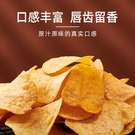 可比克纯切薯片300g儿童小包装解馋薄脆片休闲零食小吃膨化食品大礼包