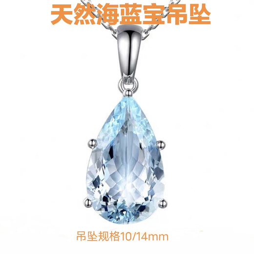 Nanzhi natural aquamarine pendant for women 925 silver platinum plated holder inlaid with blue crystal colorful treasure necklace pendant popular certificate