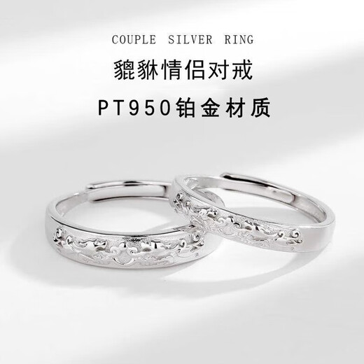 Century-old Fenxiang 950 platinum Pixiu couple ring for girls, a pair of live rings, Valentine's Day birthday gift, a pair of PT950 platinum Pixiu ring + certificate