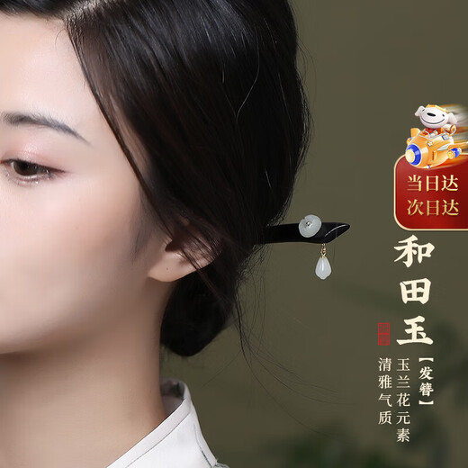 Phoenix Nirvana Hairpin Ancient Style Black Sandalwood Hairpin Tassel Step Swing Hair Accessory New Chinese Style Hairpin Practical Birthday Gift for Girlfriend