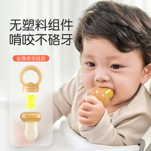 Shixi bite bag baby eating fruit food supplement tool baby silicone fruit and vegetable chewing play teether shaker bite bag S type + replacement bite bag L