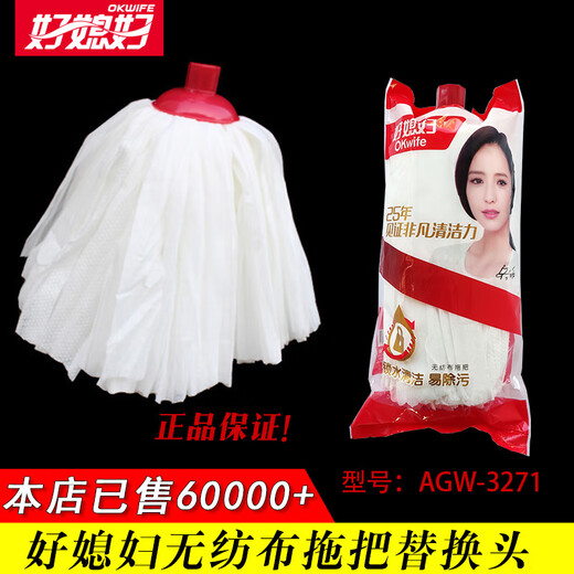
Good wife non-woven mop head replacement head 3271 mop floor mop head water absorbing cotton yarn light mop head 2 rods + 4 pieces Good wife non-woven mop head 8 (without rods)