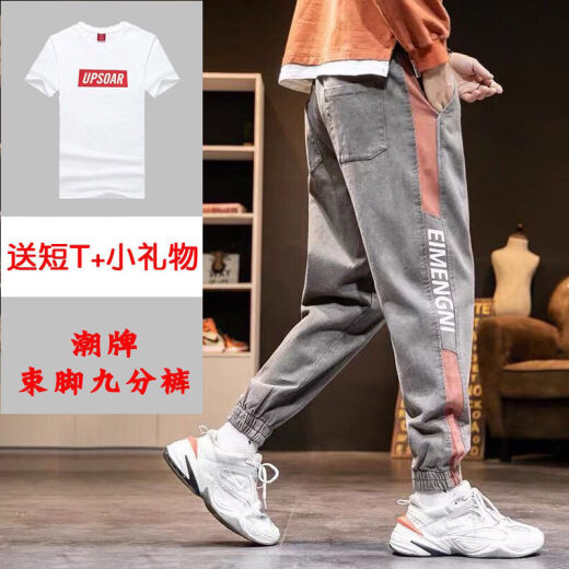 ZHIDOUDOU男士牛仔裤秋冬季韩版潮流宽松束脚裤男大码休闲青少年潮牌九裤子 7029浅蓝色 songt恤 M  收藏赠送礼品