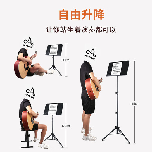 AODSK AS-M55 professional liftable music stand lightweight guitar violin music stand guzheng erhu music stand