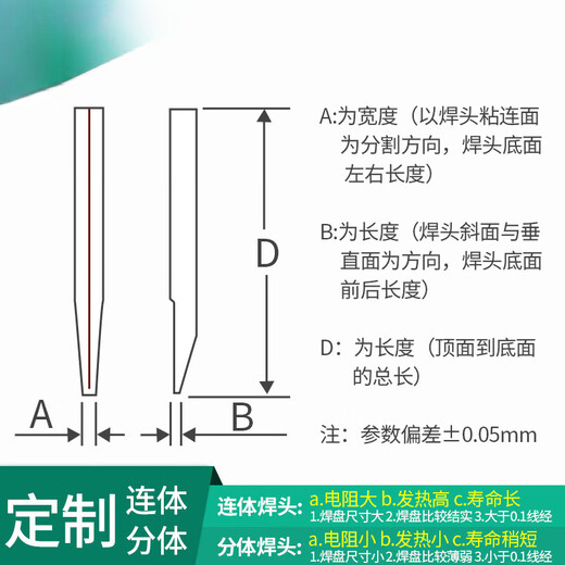 山头林村定制电子点焊头漆包线点焊头电极头钨钼材料电子点焊机精密点 U11150#