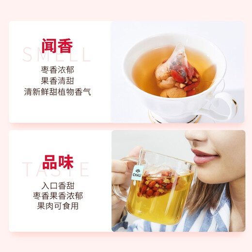 CHALI茶里 花茶 茶包 桂圆红枣枸杞茶135g养生茶包18包/盒养生滋补茶包