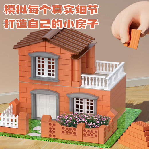 童兔建房子玩具 小泥瓦匠儿童手工建筑盖房子砌砖拼装积木过家家玩具 【农家小院】186pcs