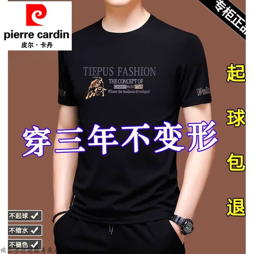 皮尔卡丹（pierre cardin）品牌冰丝凉感舒适短袖t恤男士休闲圆领半袖时尚男装上衣服体恤衫 717黑色 17088A【建议120-140斤】