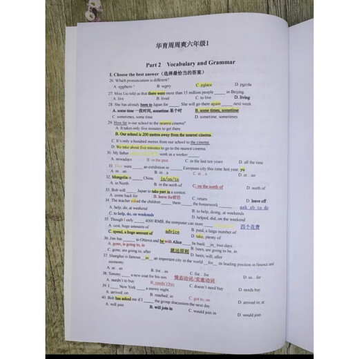 上海名校华育中学678年级英语周周爽校本（含解析） 周周爽六年级教师版(含解析)