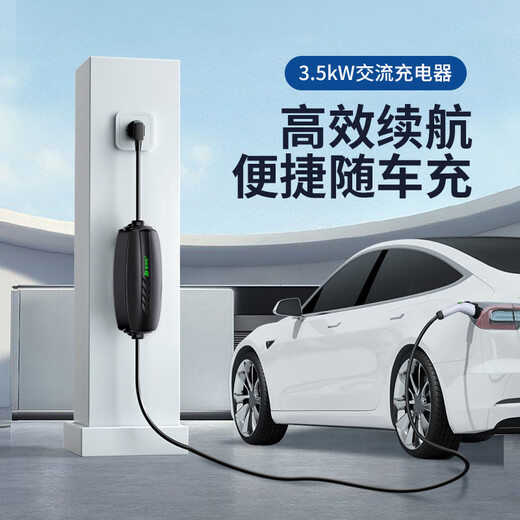 Punode on-car charger 3.5kw/7kw/11kw new energy household portable charger is suitable for Tesla BYD Jiji Krypton Zero Run and is ideal for Mercedes-Benz and BMW portable charging gun 16A3.5KW (Shenzhou model)-10 meters