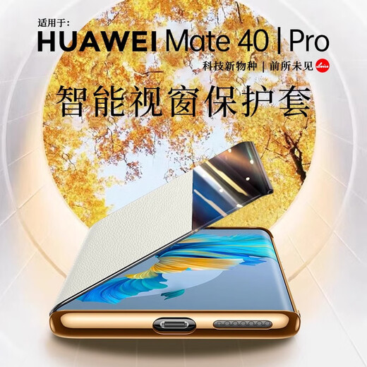 乐蔻【磁吸真皮翻盖】华为mate40pro手机壳商务智能休眠全包銮金电镀金边40pro+新款保护套 【金边黑色】头层牛皮荔枝纹 华为mate40Pro/40EPro通用
