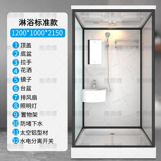 Wulang mechanical shower room overall shower room bathroom with toilet explosion-proof glass partition bathing dry and wet separation integrated bathroom 1.0*1.2M without toilet tempered glass version
