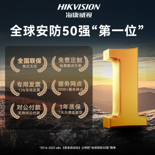 HIKVISION海康威视监控摄像头400万2K高清全彩夜视AI人形检测语音对讲户外防水手机远程监控器B14HV3-LT 4MM