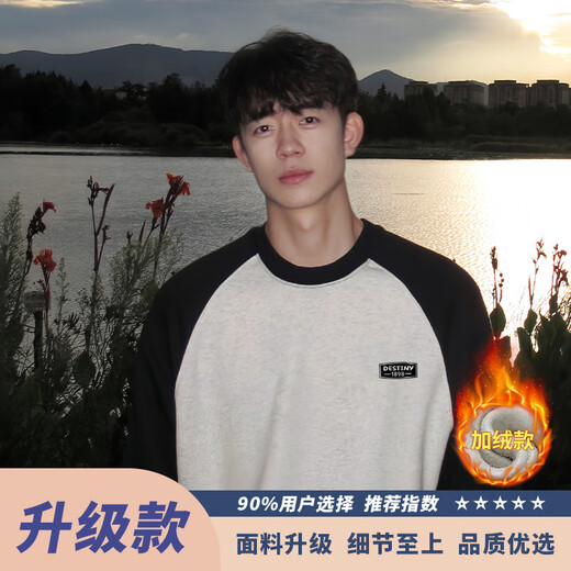 歌朴伟秋季卫衣男圆领上衣冬装2024新款内穿搭春秋款打底衫长袖T恤男士 RH683黑拼灰色 常规 L （建议120-135斤）