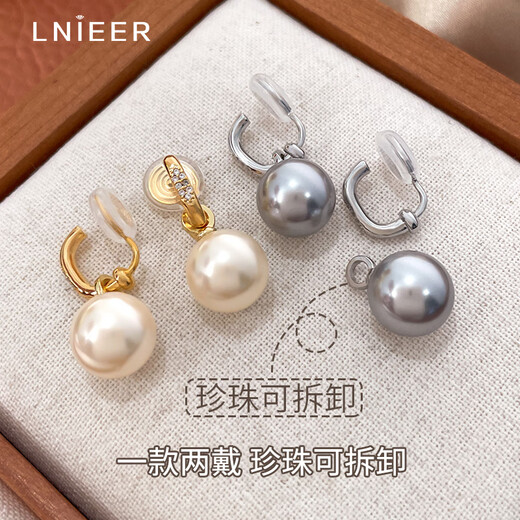 Lnieer Shijia pearl ear clips without pierced ears for women autumn and winter temperament earrings and earrings light luxury high-end 2025 new ear jewelry 12MM milk white pearl ear clips pair