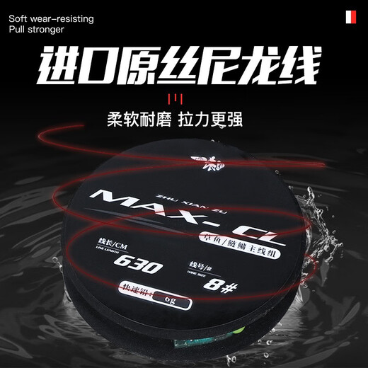 Yiwei Huashi MAX main line group silver carp carp tilted with mouth green carp tied set table fishing finished fishing line group 6.6m grass carp/ silver carp carp main line group No. 5