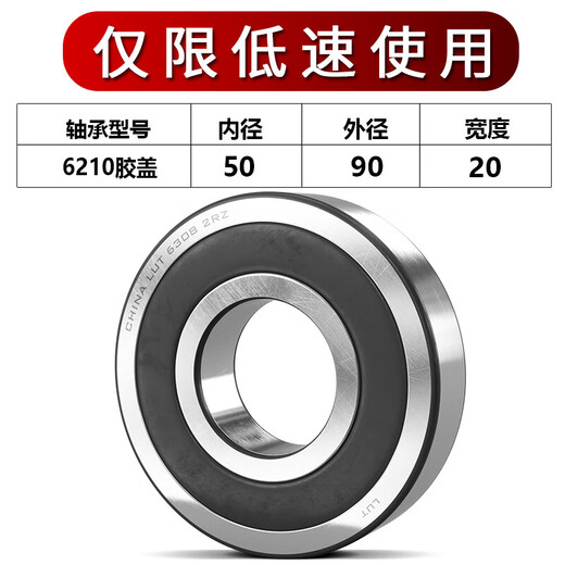 瓦房店轴承6208 6209 6210 6211 6212 6213 6214 6215ZZ/RS 6210胶盖 其他