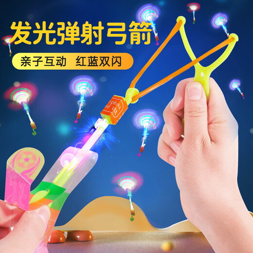 COODORA弹弓飞箭发光竹蜻蜓弹射玩具小男孩飞天户外夜光旋转玩具6支