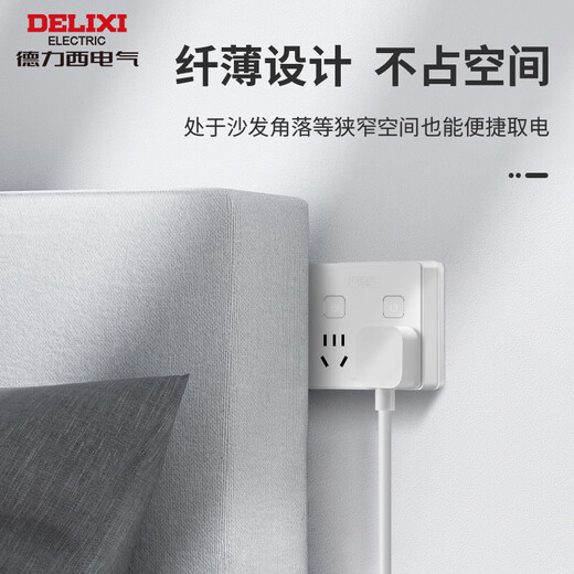 DELIXI type 86 conversion plug/socket/conversion socket/power converter one to four conversion plug sub-control switch