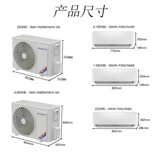 Gree (GREE) one-to-three and one-to-two central air conditioners 2 HP large 3 HP wall-mounted household DC variable frequency heating and cooling multi-split commercial apartment Free series large 3 HP one to two 2 HP + 1.5 HP installation included