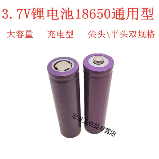 Geeignet für 3,7 -V -Lithium -Akku 787A Megaphon Handheld Lautsprecher Netzteil 687A Lautsprecher Ladebatterie 18650 Lithiumbatteriespitze