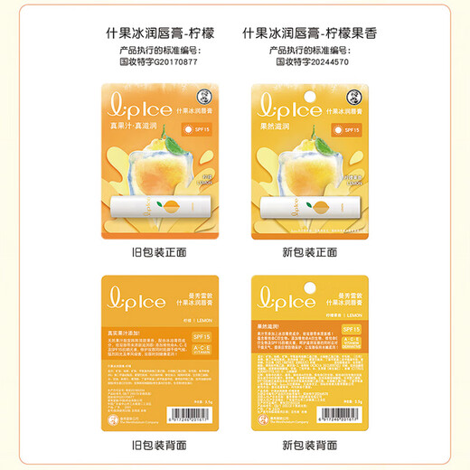 Mentholatum lip balm for men and women, hydrating, moisturizing, anti-cracking, exfoliating, assorted fruit ice, lemon fruity scent 3.5g, easy to apply makeup