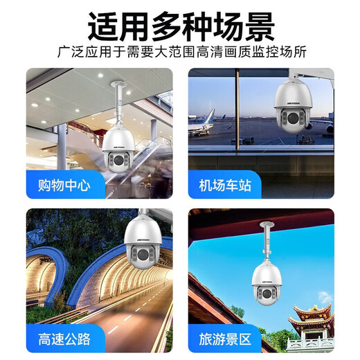 Hikvision-Überwachungskamera 6-Zoll-Ballmaschine Optisch Zoom 150 m Infrarot 360 Grad Panoramablick Außen-Waterfache Mobiltelefon Fernbedienung [2 Millionen 23-mal Stromversorgung] DS-2DC6223IW-D