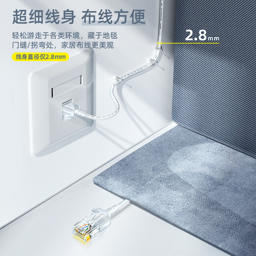 山泽超六类网线细线CAT6A类纯铜 万兆成品连接线 家用电脑宽带兼容千兆网络跳线 15米白色SZB-3150
